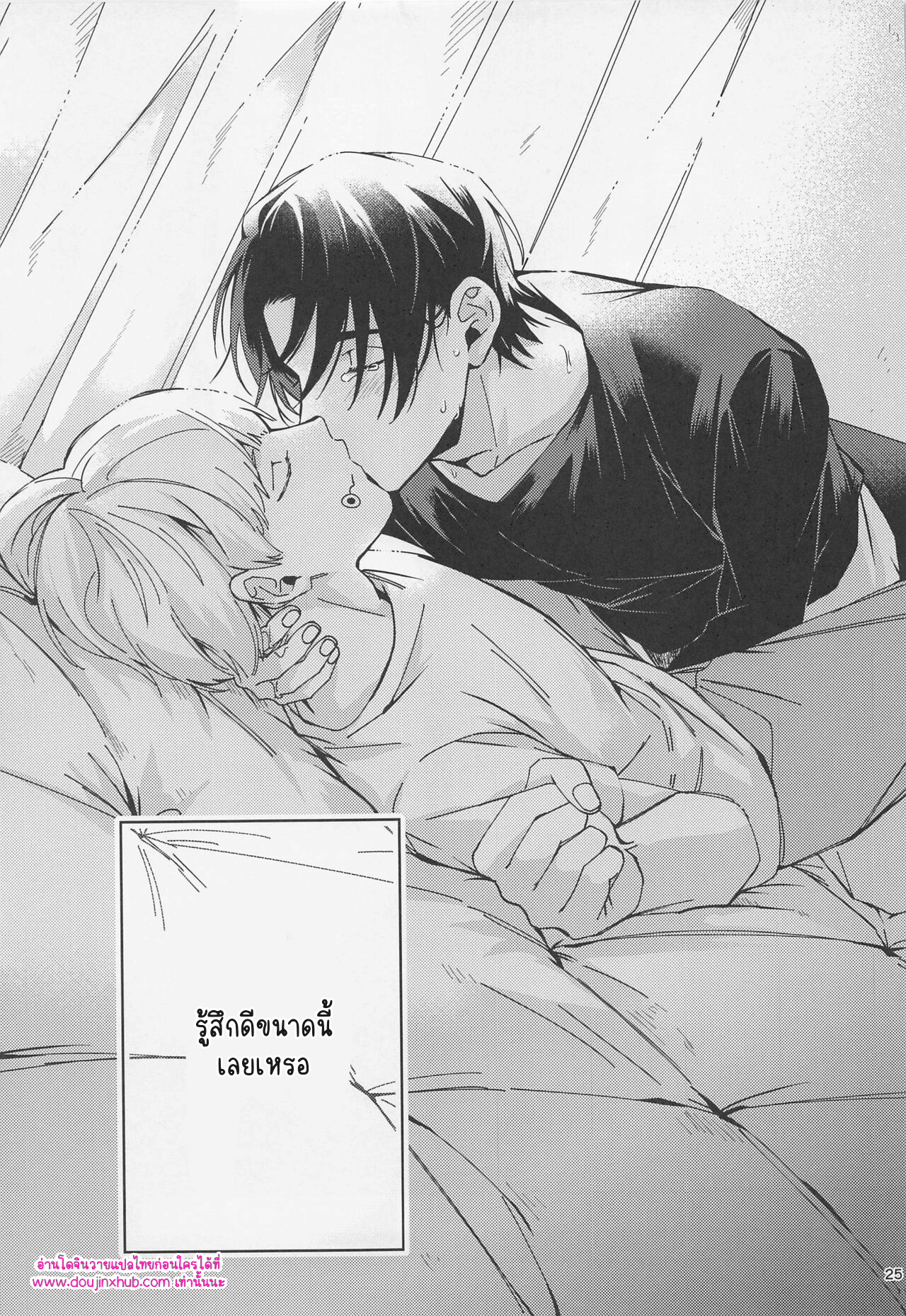 เล่นคนเดียว-24